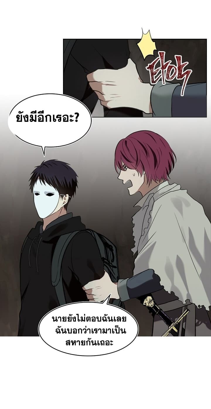 อ่านมังงะ Ranker Who Lives A Second Time ตอนที่ 11/41.jpg