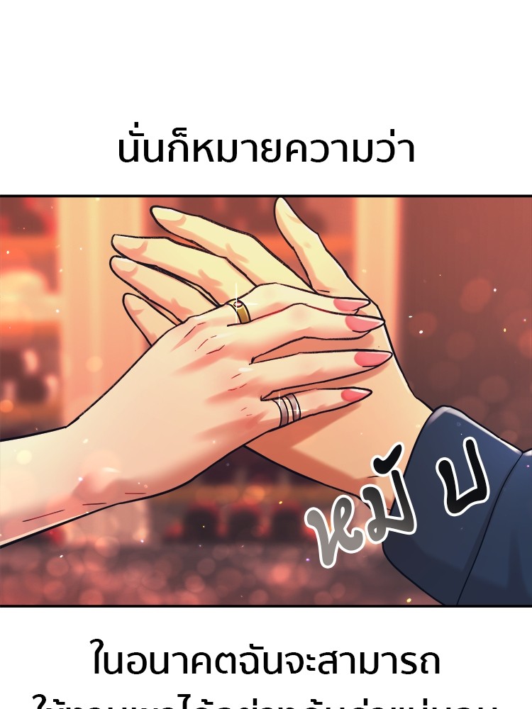 อ่านมังงะ I am Unbeatable ตอนที่ 27/41.jpg