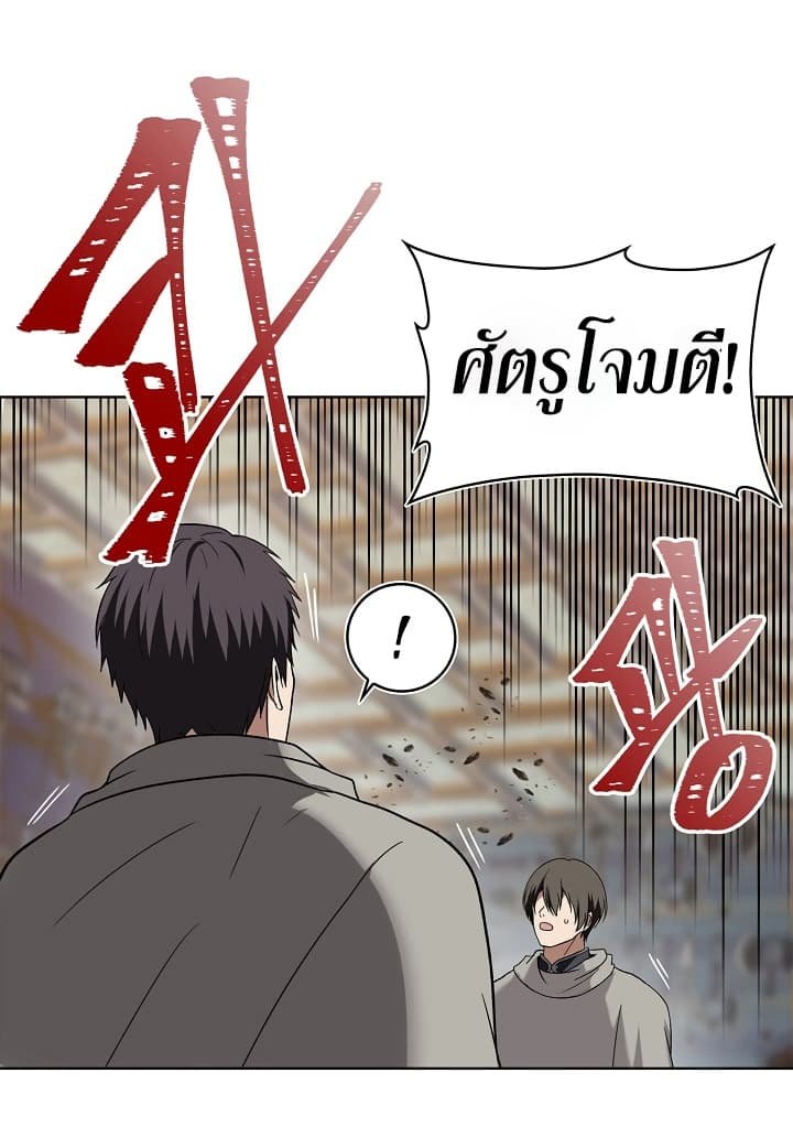 อ่านมังงะ Ranker Who Lives A Second Time ตอนที่ 20/41.jpg