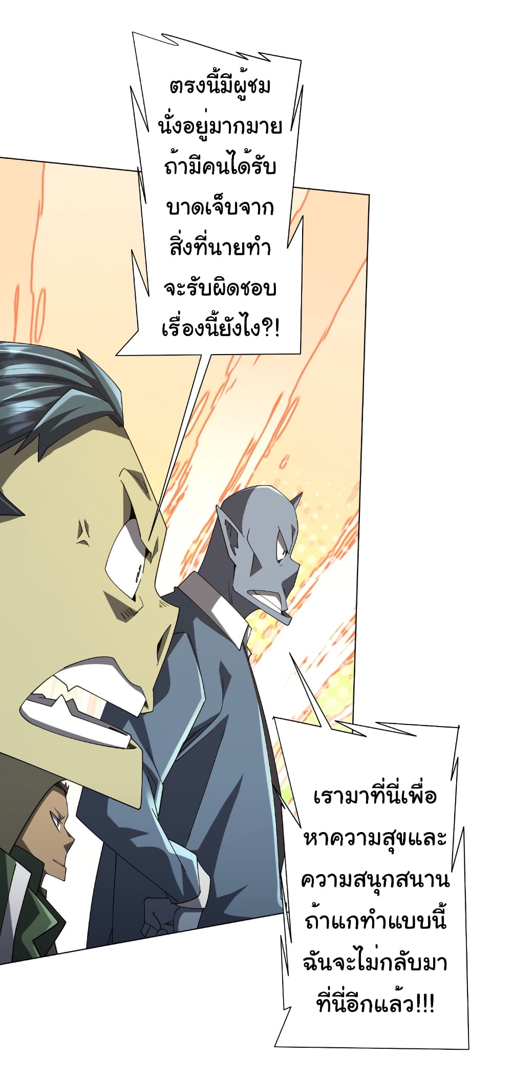 อ่านมังงะ Start with Trillions of Coins ตอนที่ 143/4.jpg