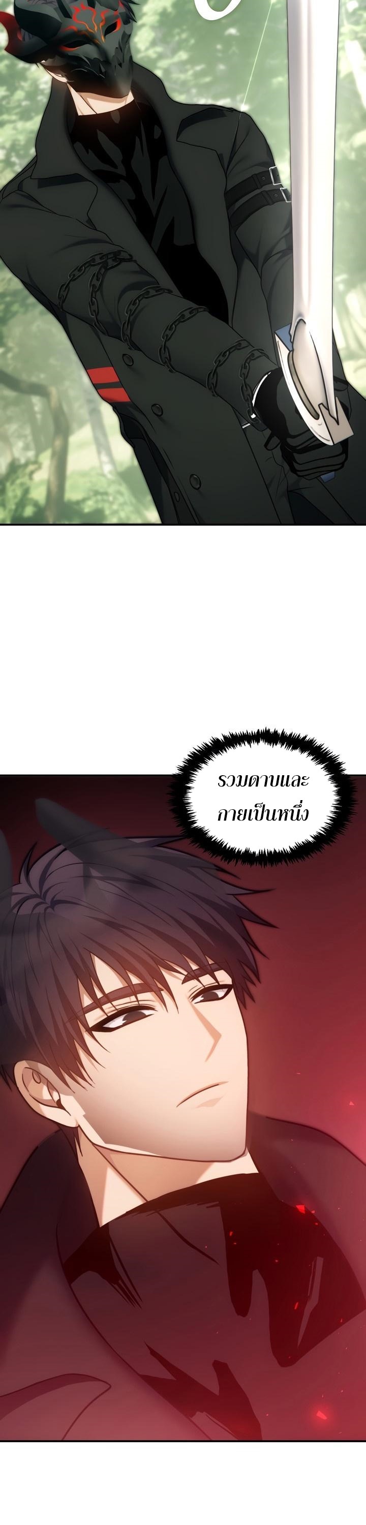 อ่านมังงะ Ranker Who Lives A Second Time ตอนที่ 166/41.jpg