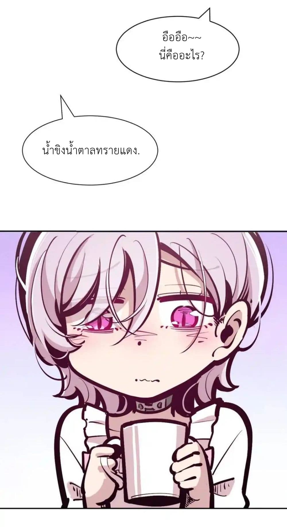 อ่านมังงะ Demon X Angel, Can’t Get Along! ตอนที่ 121.1/41.jpg