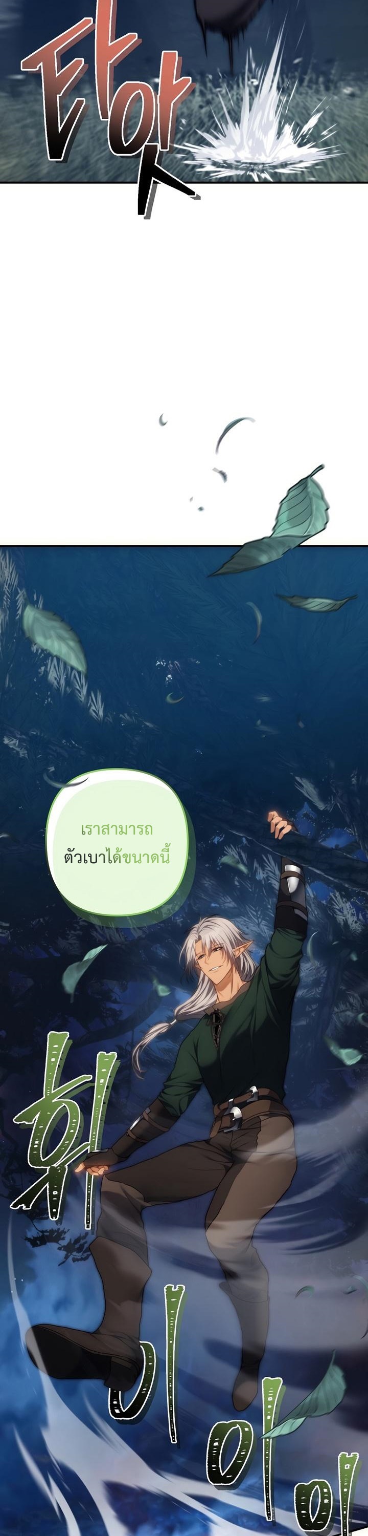 อ่านมังงะ Ranker Who Lives A Second Time ตอนที่ 165/4.jpg