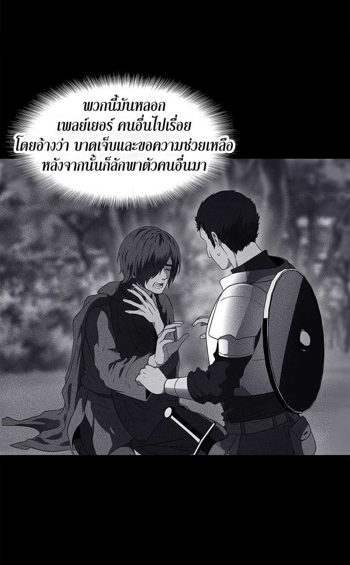 อ่านมังงะ Ranker Who Lives A Second Time ตอนที่ 19/4.jpg