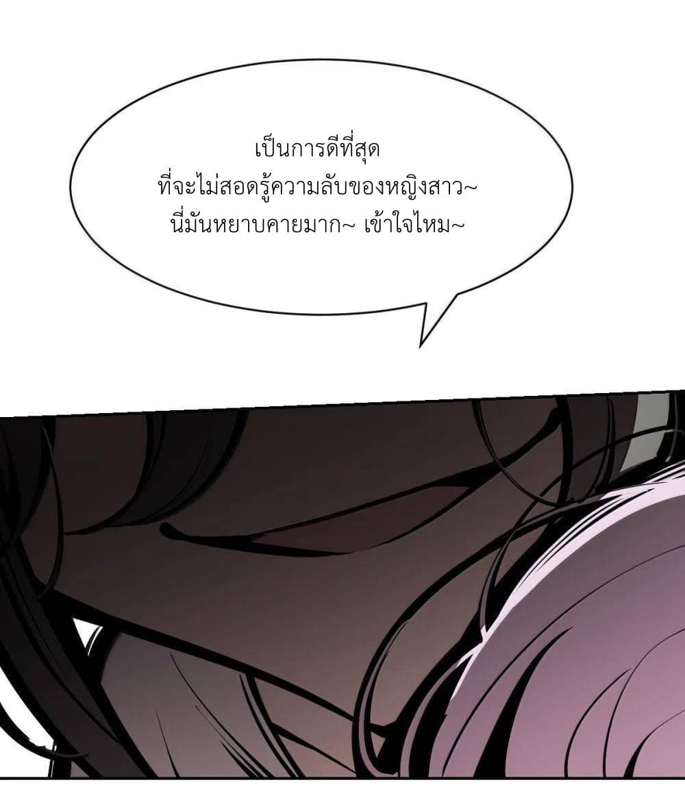 อ่านมังงะ Demon X Angel, Can’t Get Along! ตอนที่ 121.2/41.jpg