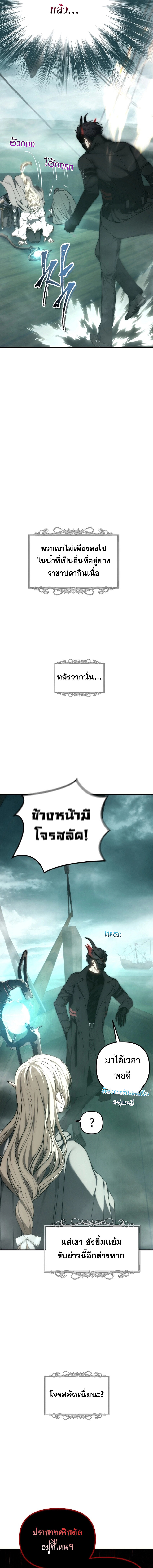 อ่านมังงะ Ranker Who Lives A Second Time ตอนที่ 175/4.jpg