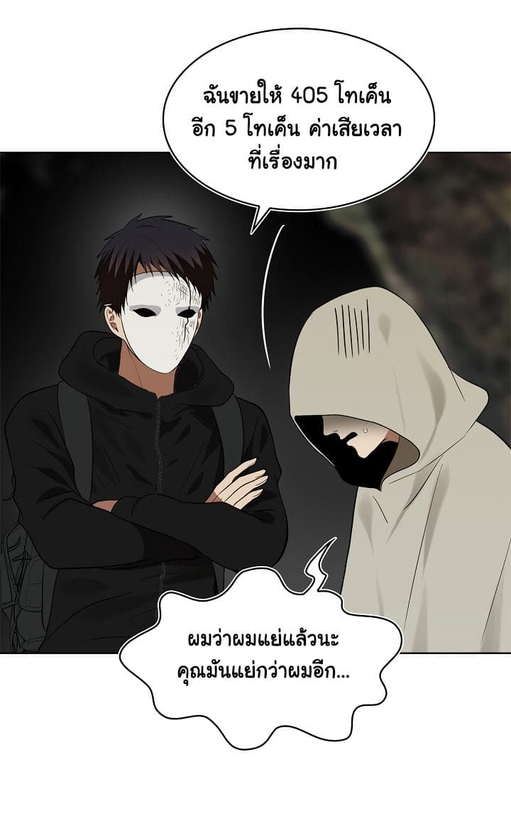 อ่านมังงะ Ranker Who Lives A Second Time ตอนที่ 17/41.jpg