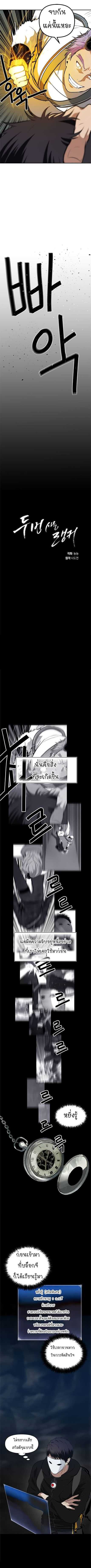 อ่านมังงะ Ranker Who Lives A Second Time ตอนที่ 36/4.jpg