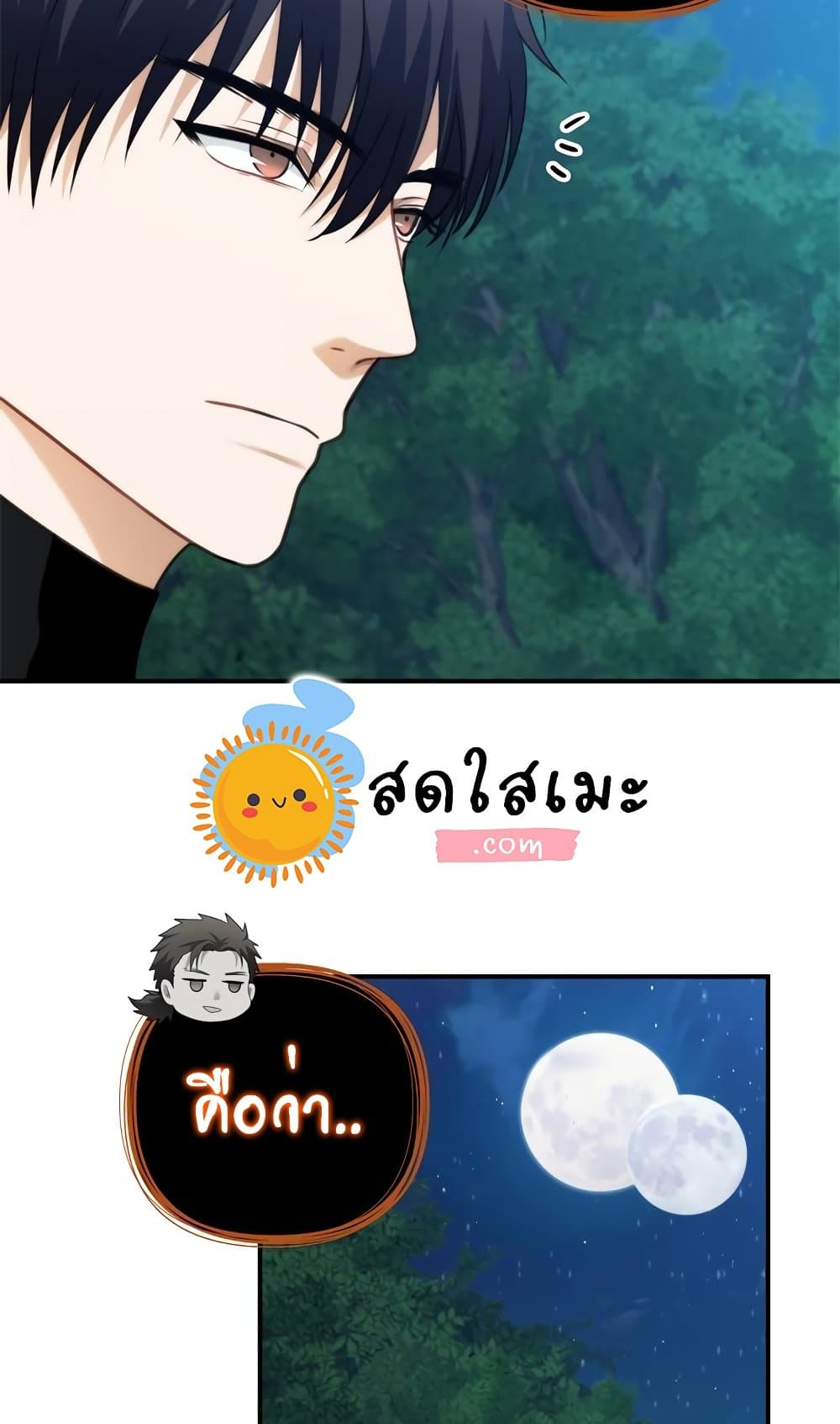 อ่านมังงะ Ranker Who Lives A Second Time ตอนที่ 95/41.jpg