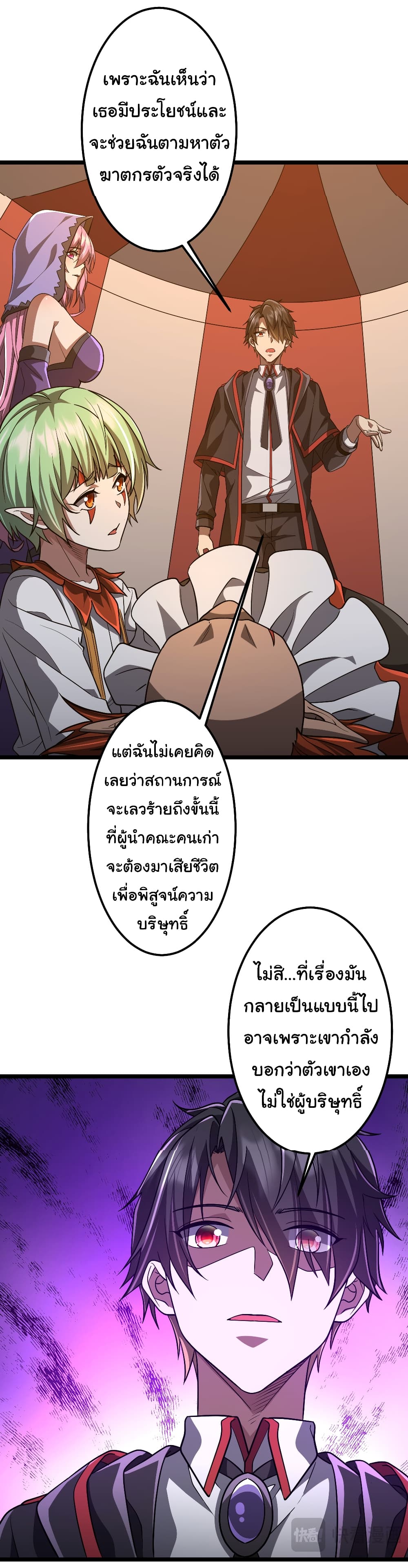 อ่านมังงะ Start with Trillions of Coins ตอนที่ 145/4.jpg