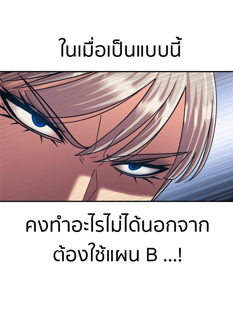 อ่านมังงะ I am Unbeatable ตอนที่ 26/41.jpg