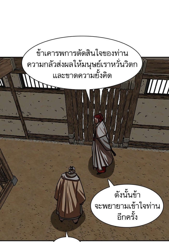 อ่านมังงะ Escort Warrior ตอนที่ 192/41.jpg