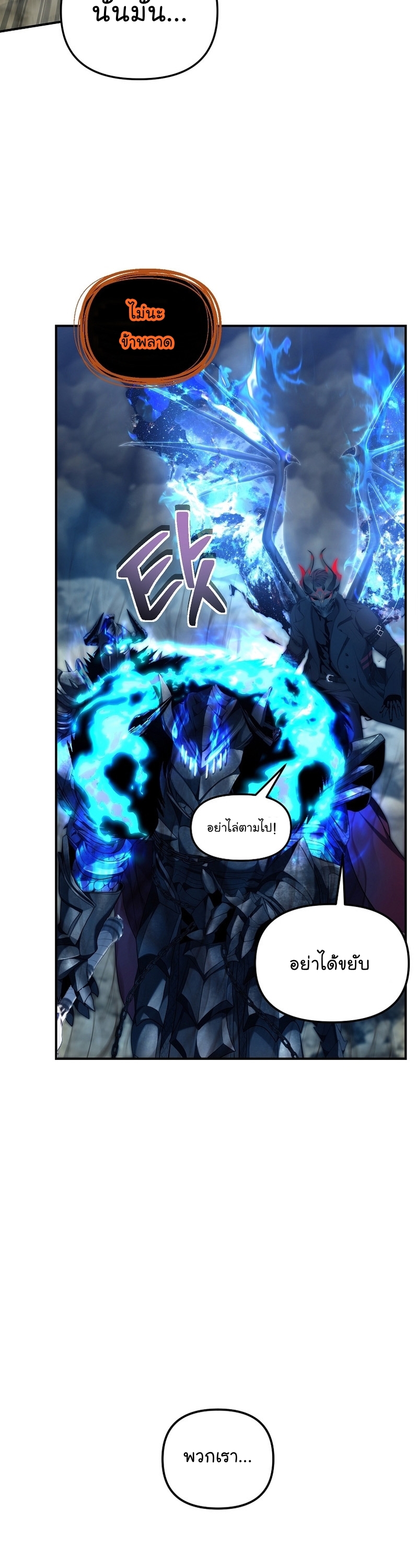 อ่านมังงะ Ranker Who Lives A Second Time ตอนที่ 155/41.jpg