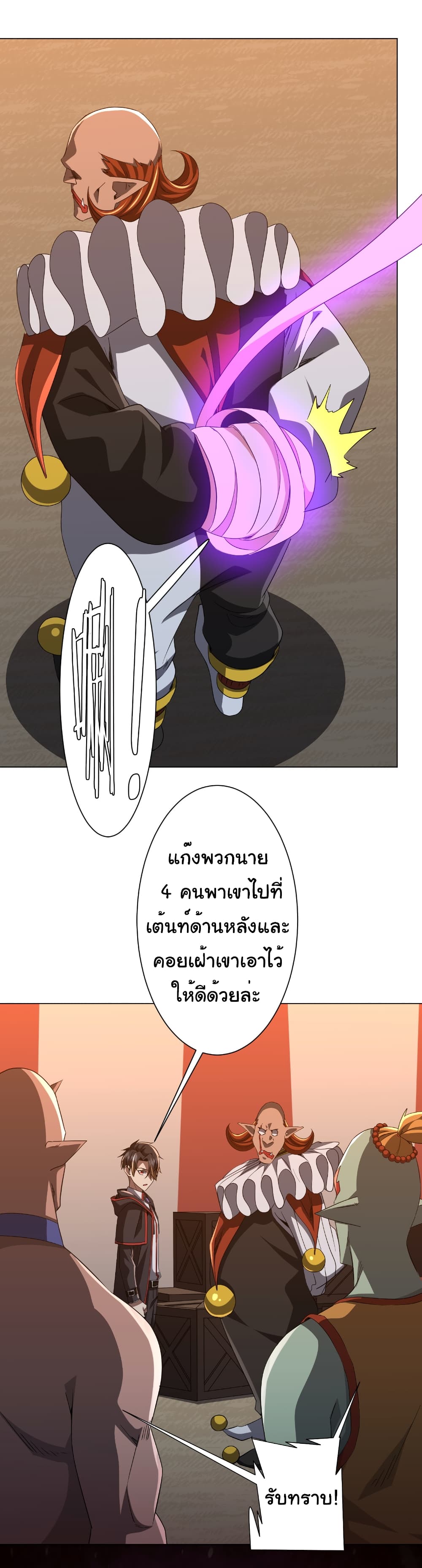 อ่านมังงะ Start with Trillions of Coins ตอนที่ 143/42.jpg