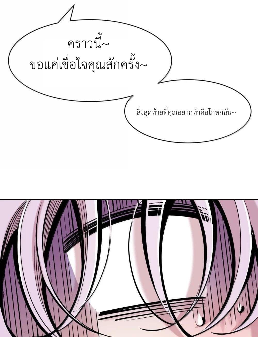 อ่านมังงะ Demon X Angel, Can’t Get Along! ตอนที่ 121.2/42.jpg