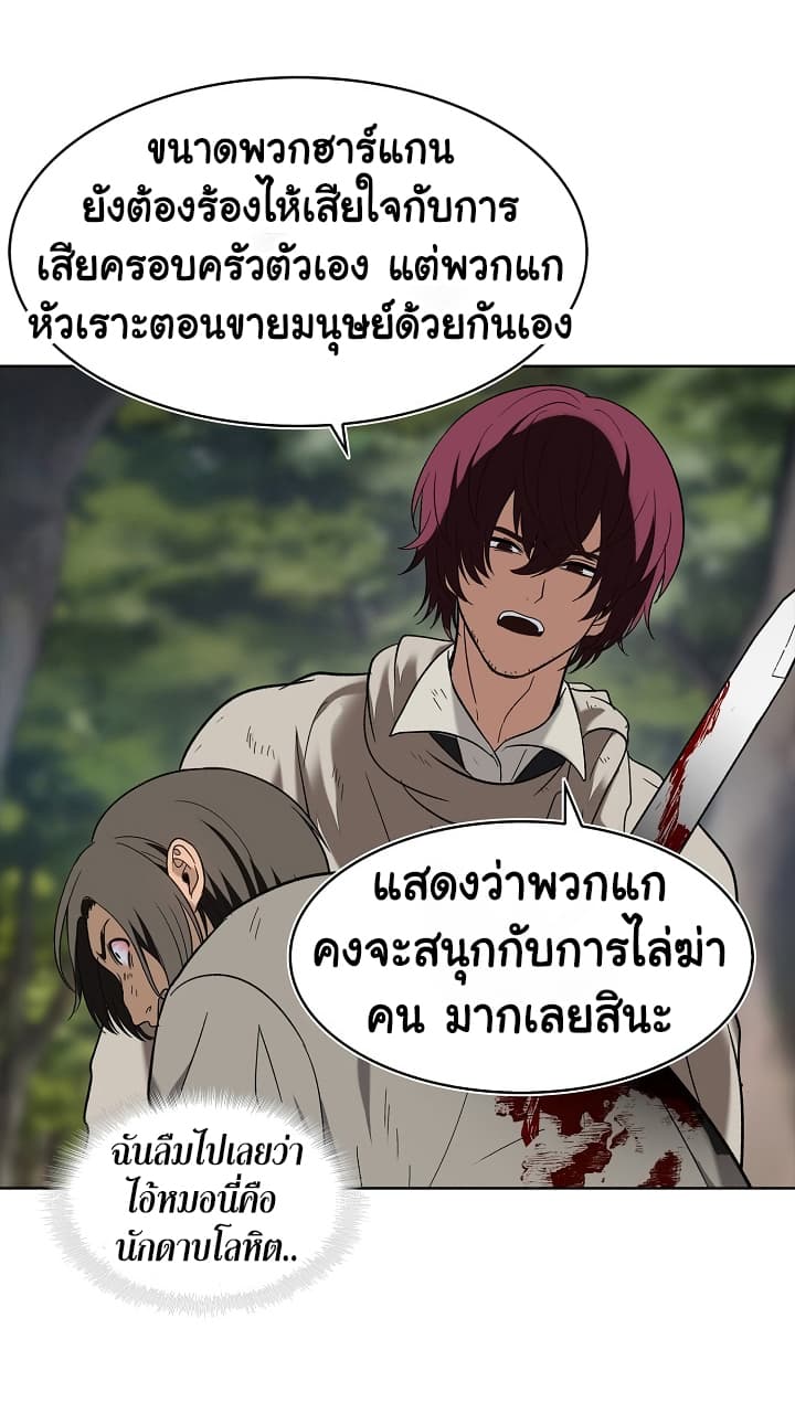 อ่านมังงะ Ranker Who Lives A Second Time ตอนที่ 19/42.jpg