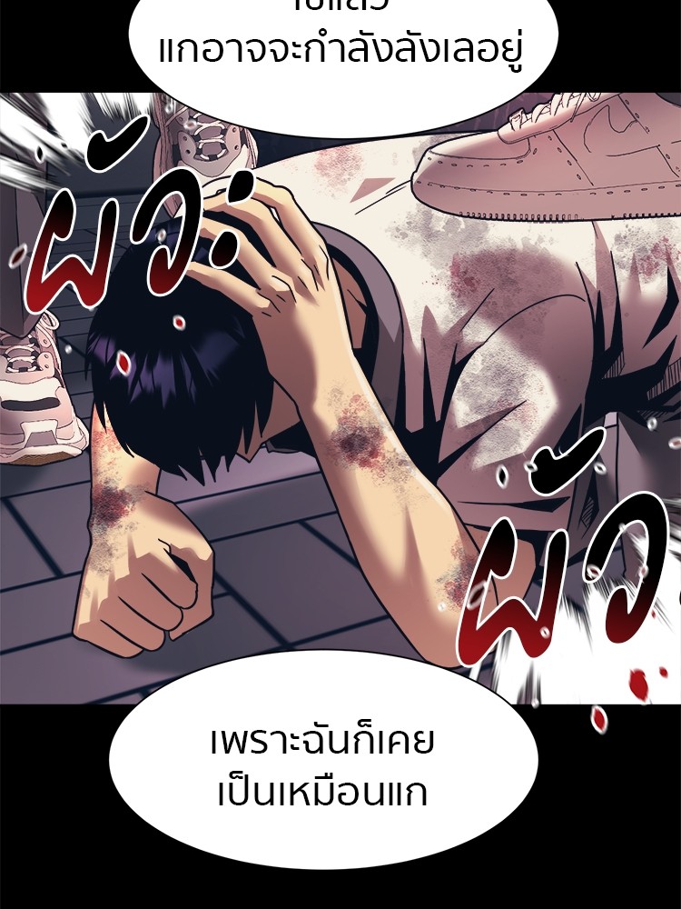 อ่านมังงะ I am Unbeatable ตอนที่ 18/42.jpg