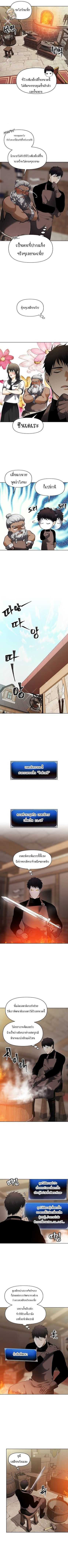 อ่านมังงะ Ranker Who Lives A Second Time ตอนที่ 43/4.jpg