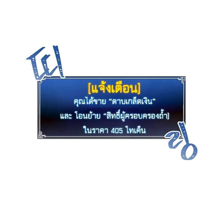 อ่านมังงะ Ranker Who Lives A Second Time ตอนที่ 17/42.jpg