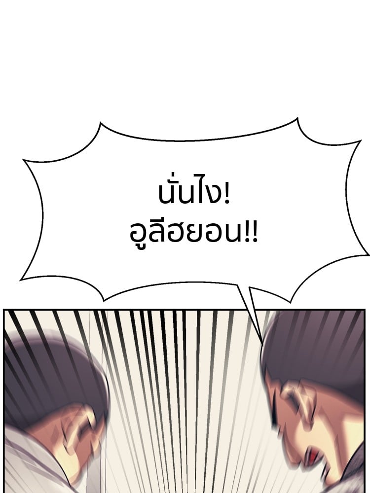 อ่านมังงะ I am Unbeatable ตอนที่ 26/42.jpg