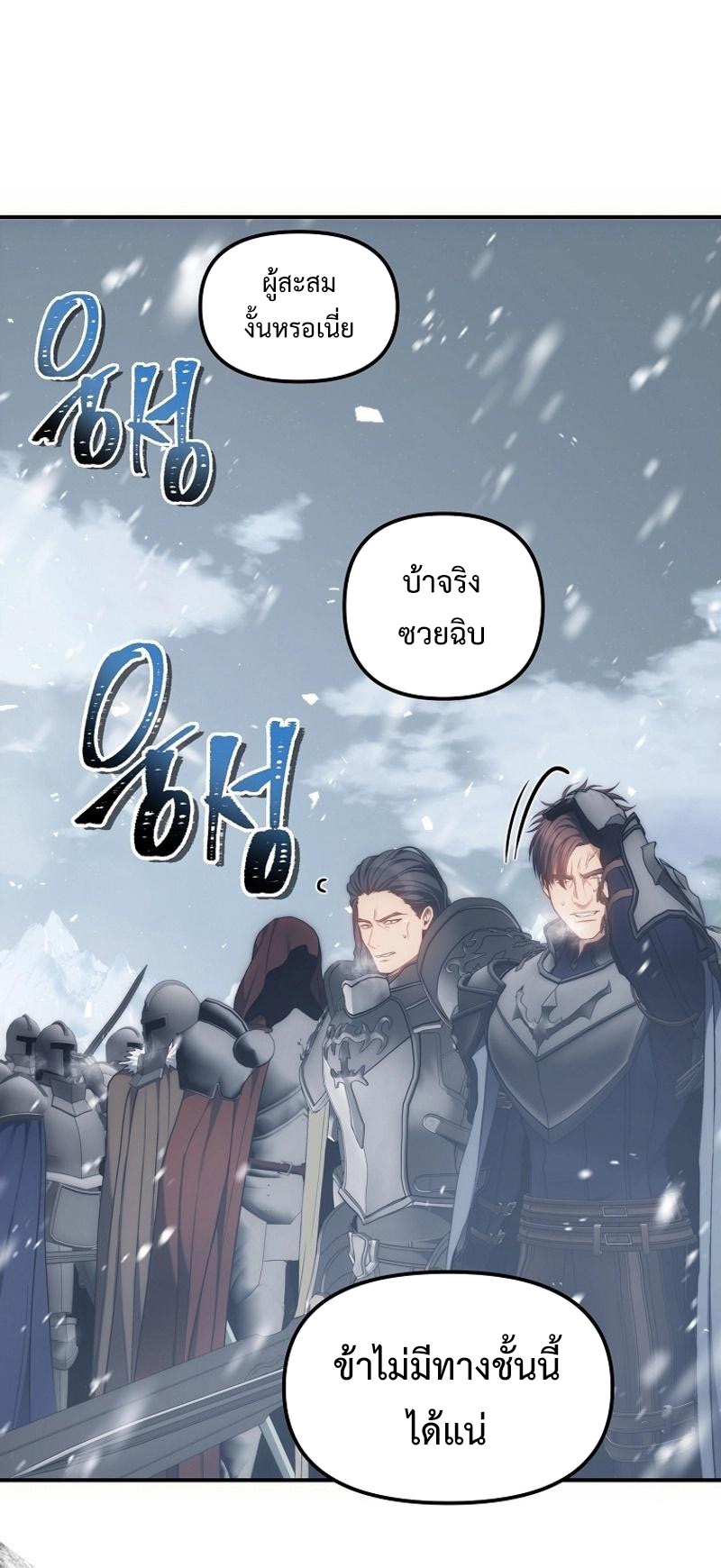 อ่านมังงะ Ranker Who Lives A Second Time ตอนที่ 169/42.jpg