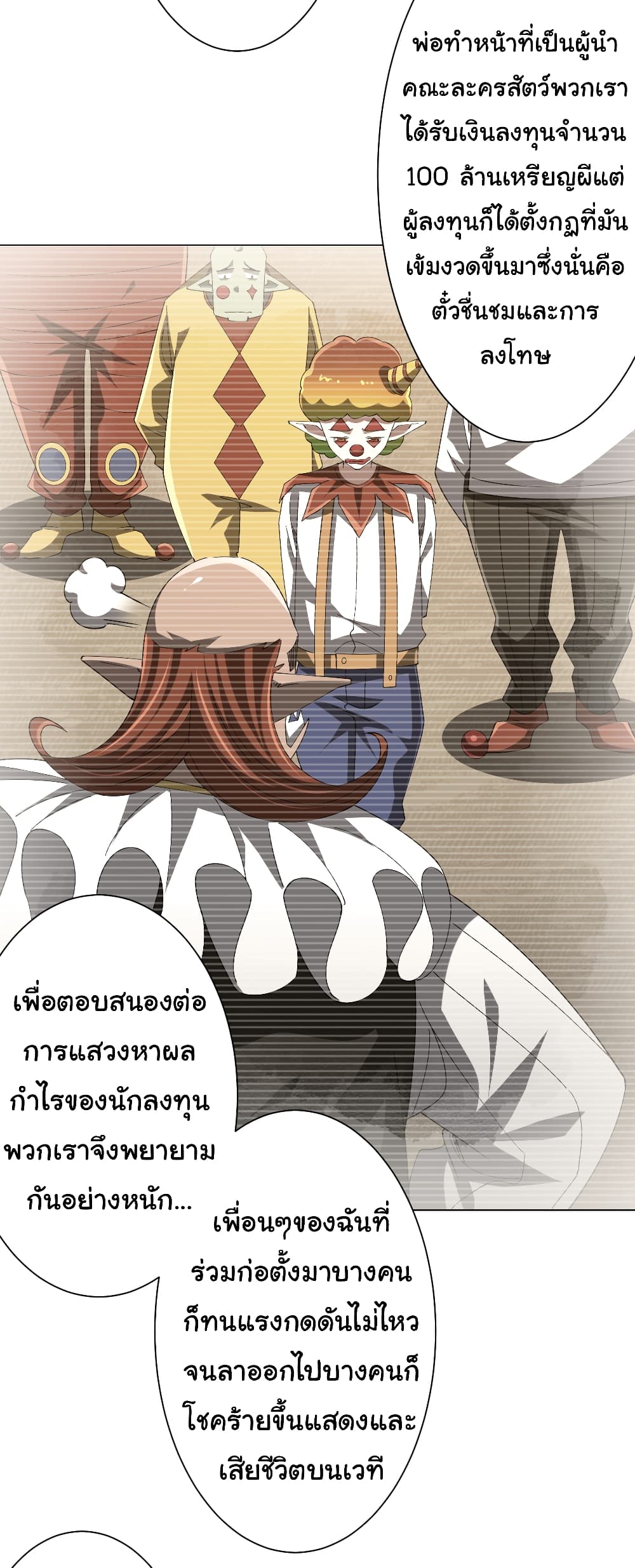 อ่านมังงะ Start with Trillions of Coins ตอนที่ 144/42.jpg