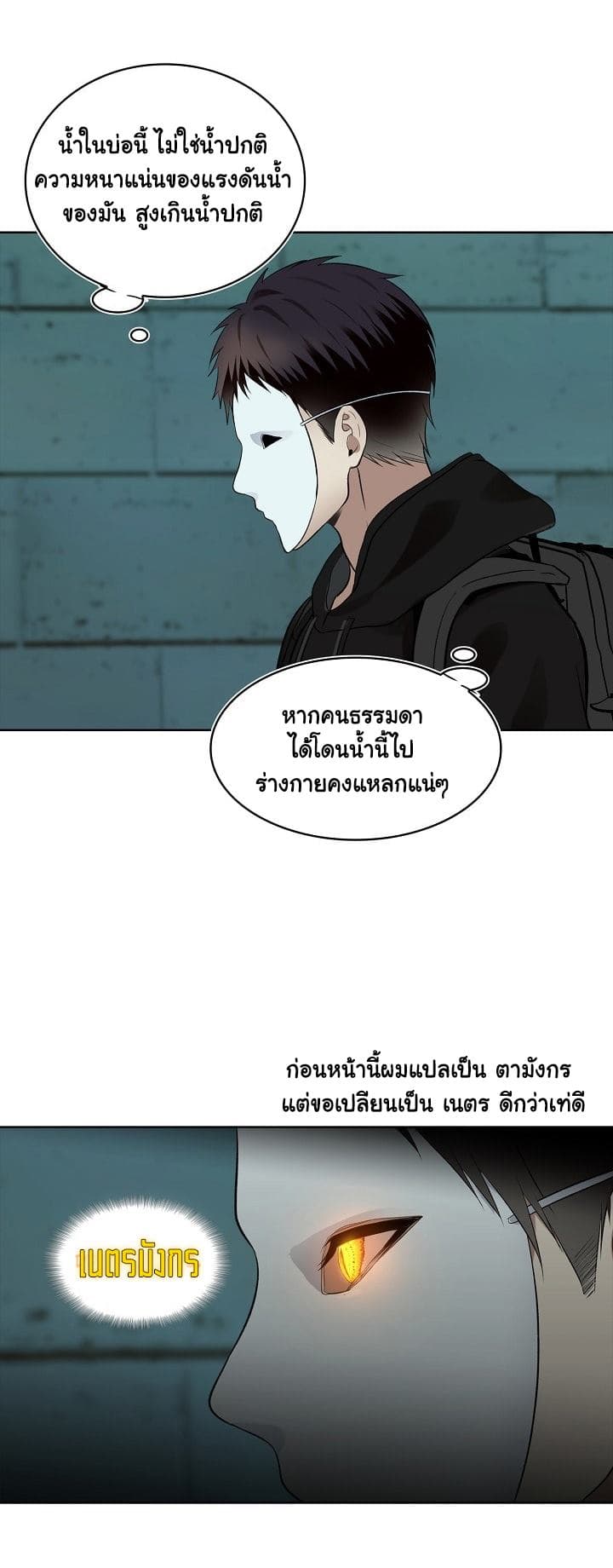 อ่านมังงะ Ranker Who Lives A Second Time ตอนที่ 7/42.jpg