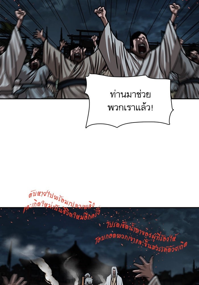 อ่านมังงะ Escort Warrior ตอนที่ 193/42.jpg