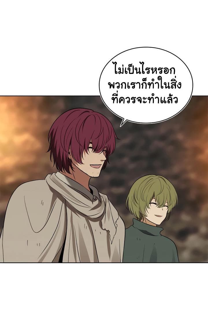 อ่านมังงะ Ranker Who Lives A Second Time ตอนที่ 16/42.jpg