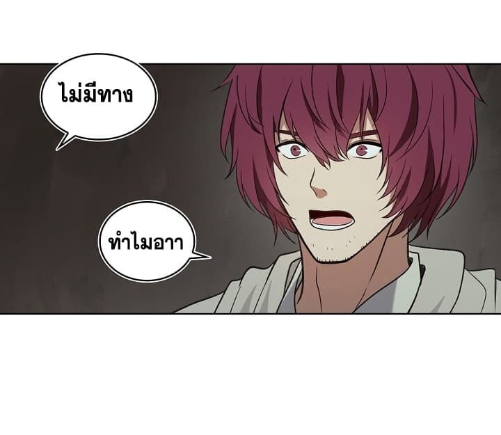 อ่านมังงะ Ranker Who Lives A Second Time ตอนที่ 11/42.jpg