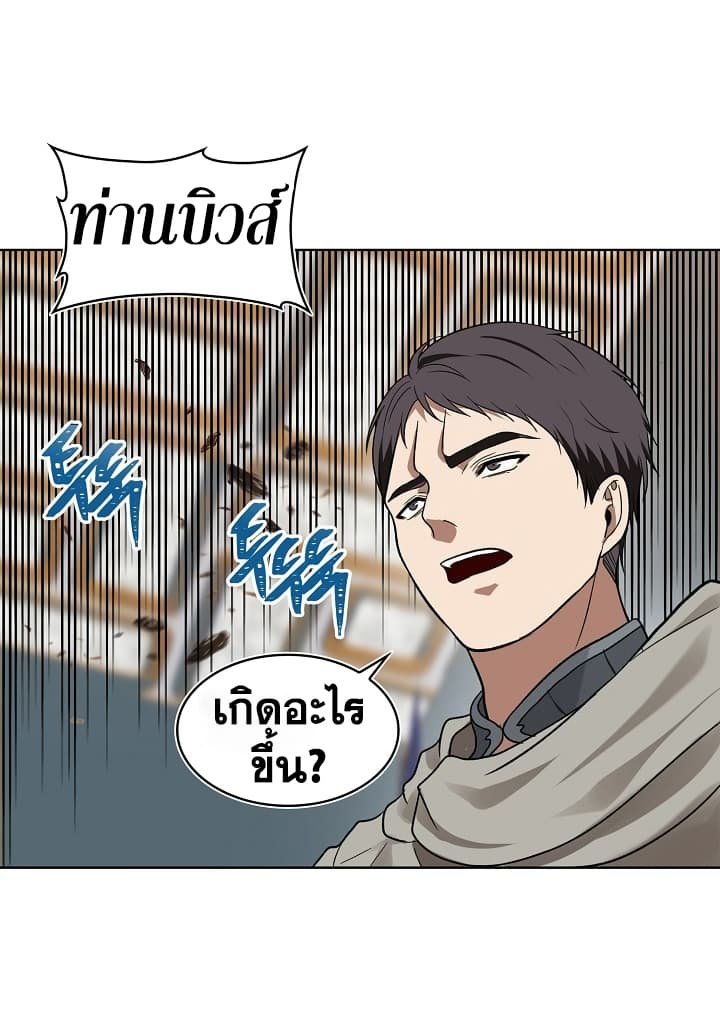 อ่านมังงะ Ranker Who Lives A Second Time ตอนที่ 20/42.jpg