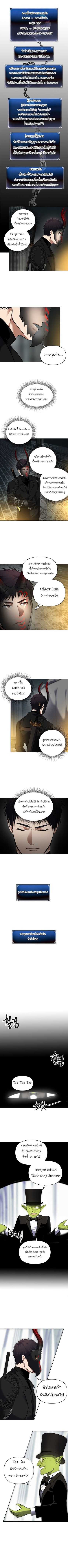 อ่านมังงะ Ranker Who Lives A Second Time ตอนที่ 50/4.jpg