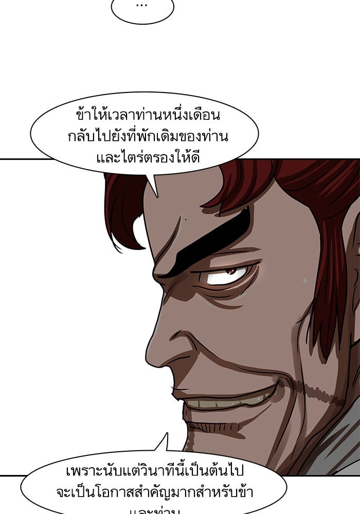 อ่านมังงะ Escort Warrior ตอนที่ 192/42.jpg