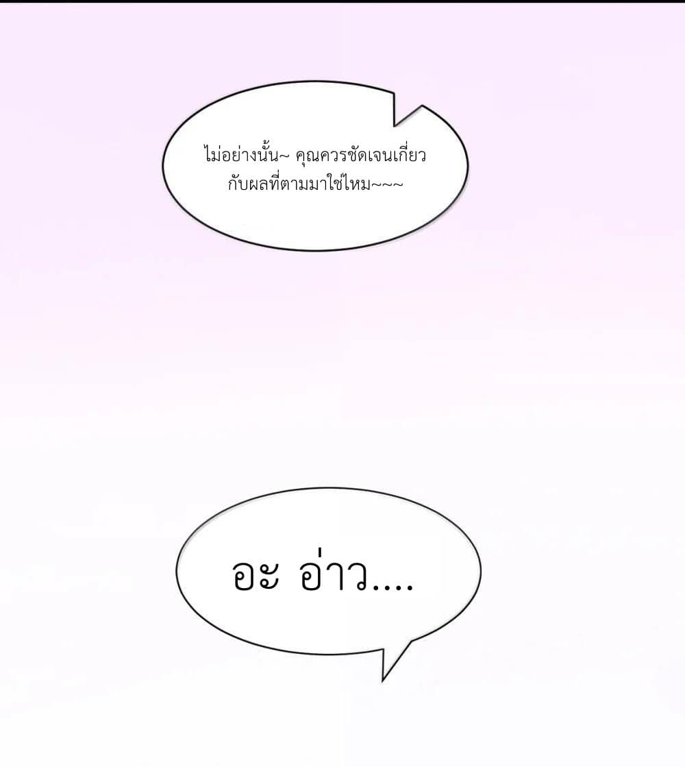 อ่านมังงะ Demon X Angel, Can’t Get Along! ตอนที่ 121.2/43.jpg