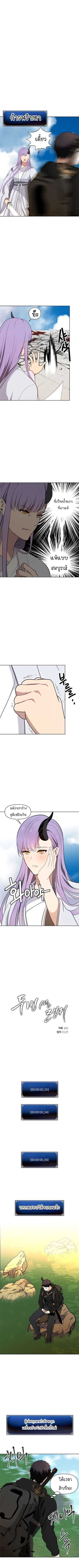 อ่านมังงะ Ranker Who Lives A Second Time ตอนที่ 37/4.jpg