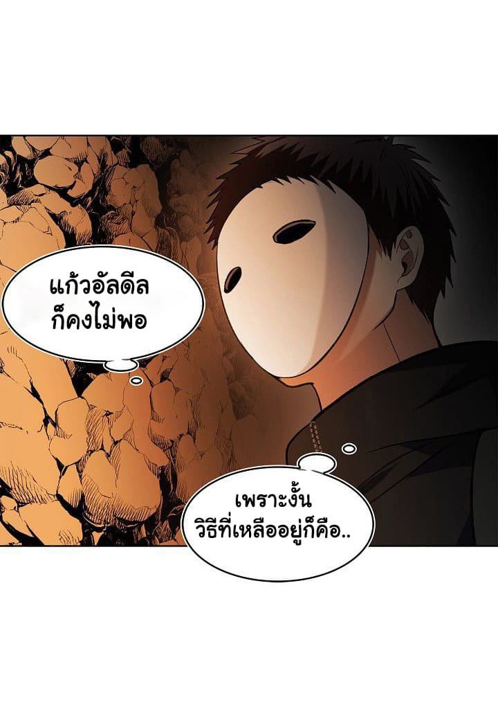 อ่านมังงะ Ranker Who Lives A Second Time ตอนที่ 22/43.jpg