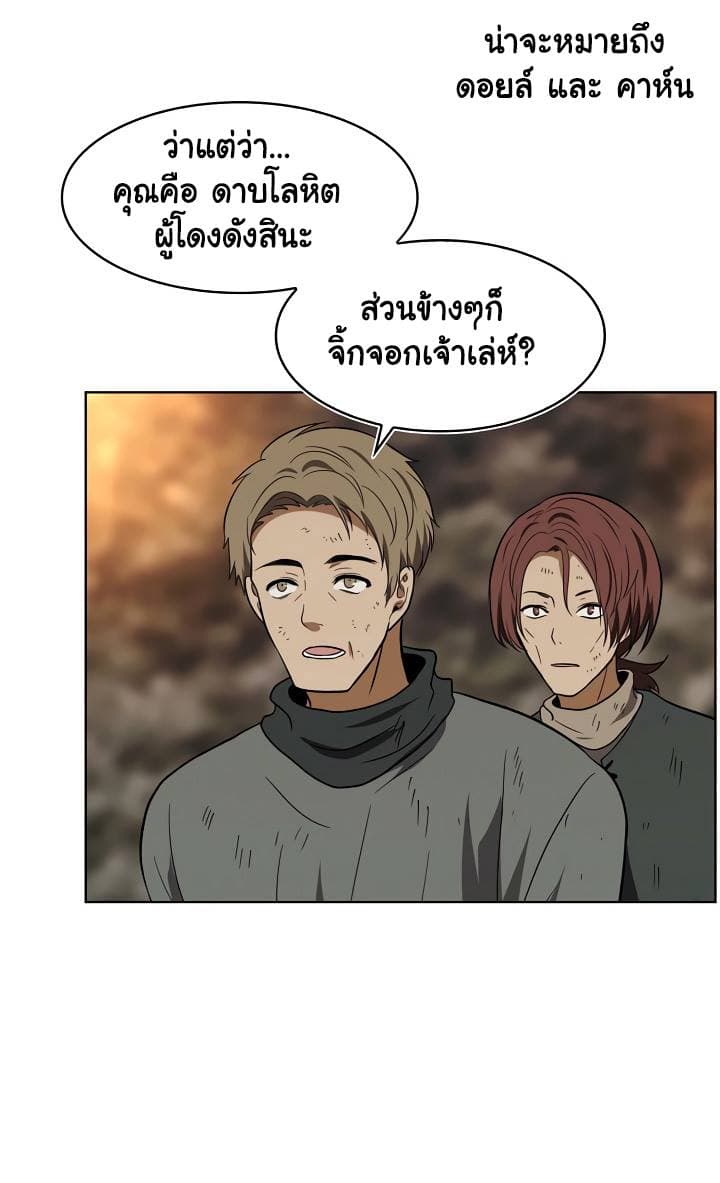 อ่านมังงะ Ranker Who Lives A Second Time ตอนที่ 16/43.jpg