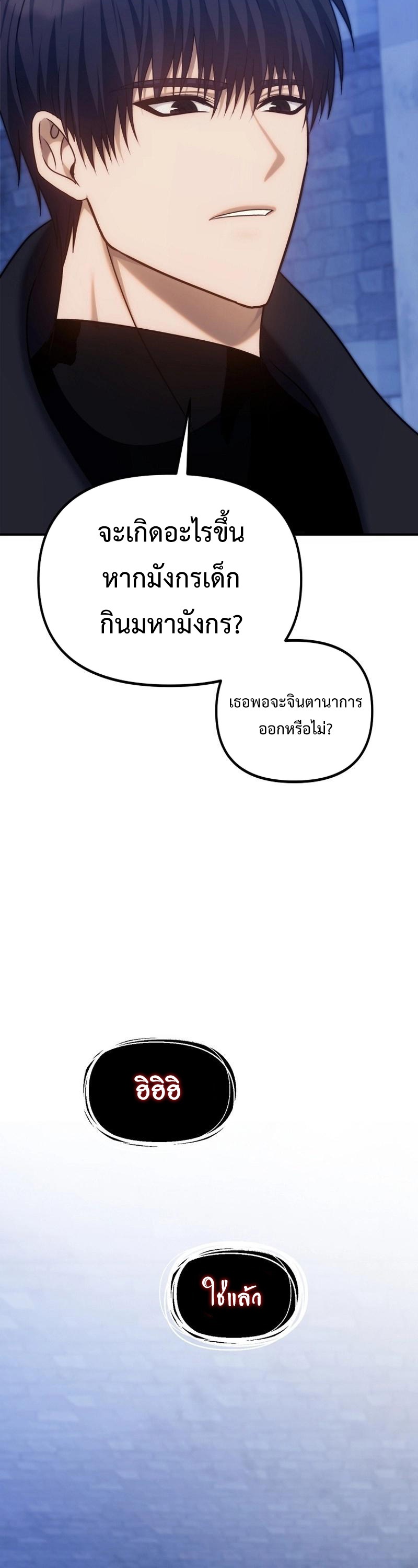 อ่านมังงะ Ranker Who Lives A Second Time ตอนที่ 169/4.jpg