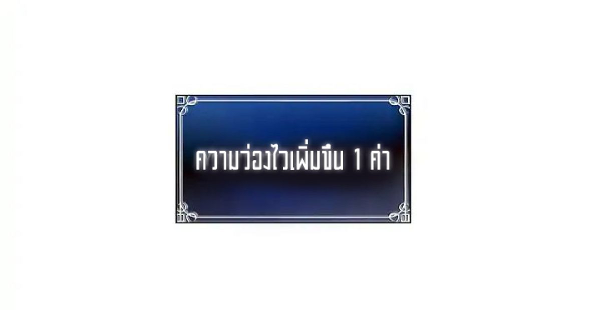 อ่านมังงะ Ranker Who Lives A Second Time ตอนที่ 4/43.jpg