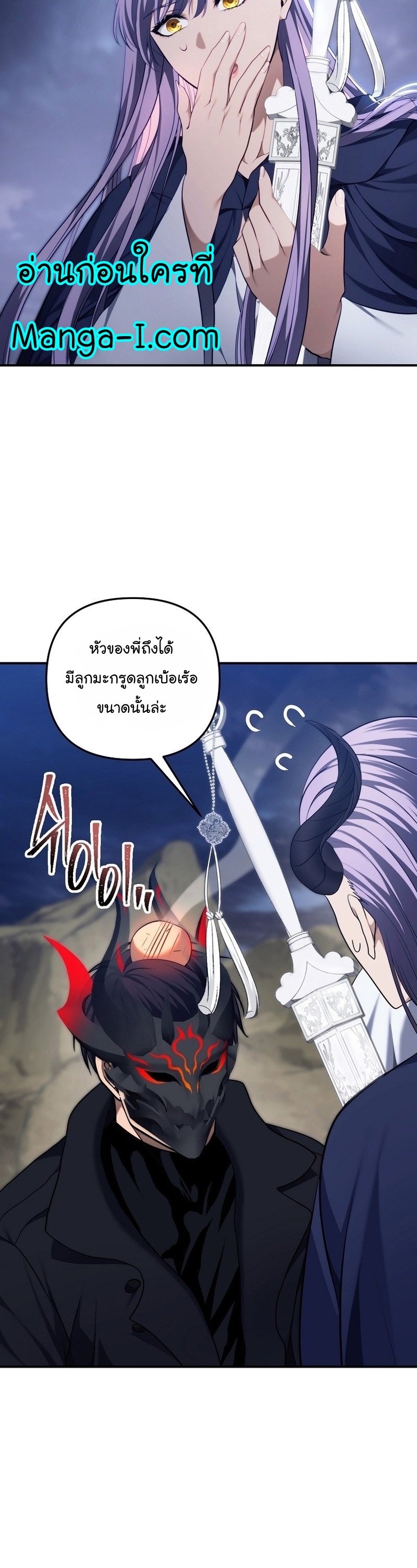 อ่านมังงะ Ranker Who Lives A Second Time ตอนที่ 157/43.jpg