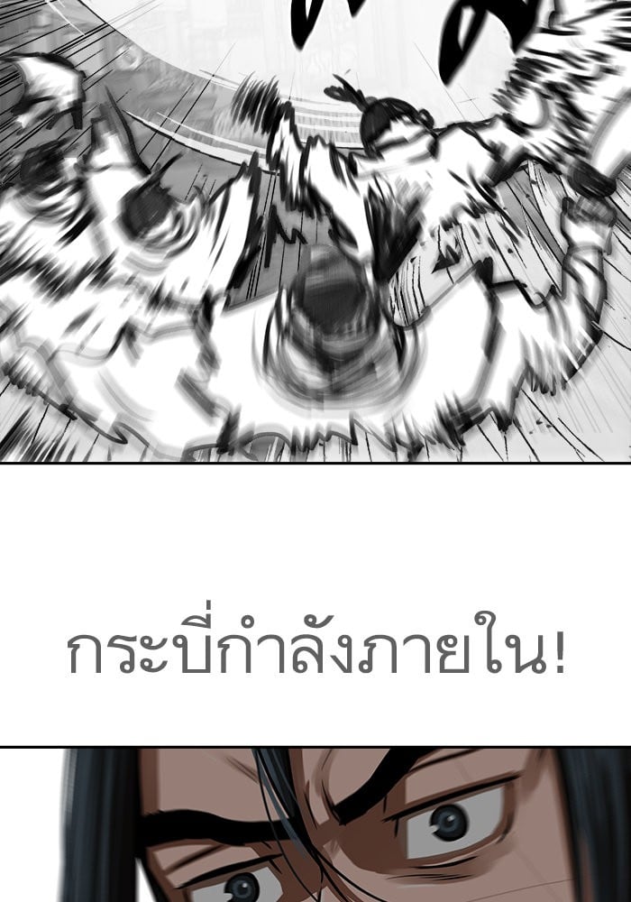 อ่านมังงะ Escort Warrior ตอนที่ 190/43.jpg