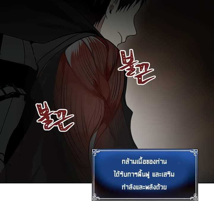 อ่านมังงะ Ranker Who Lives A Second Time ตอนที่ 9/4.jpg