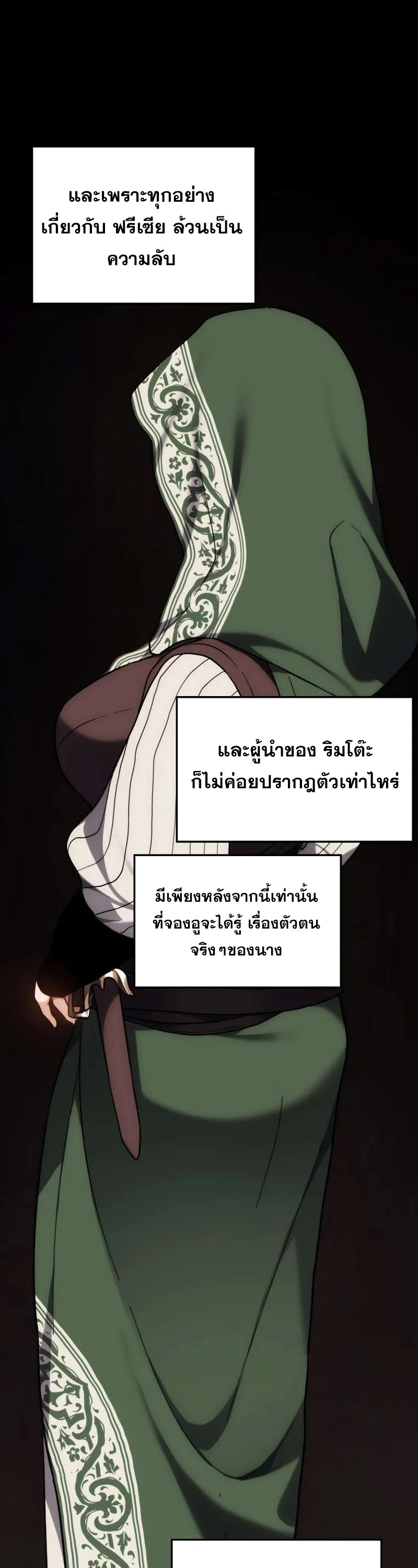 อ่านมังงะ Ranker Who Lives A Second Time ตอนที่ 167/43.jpg