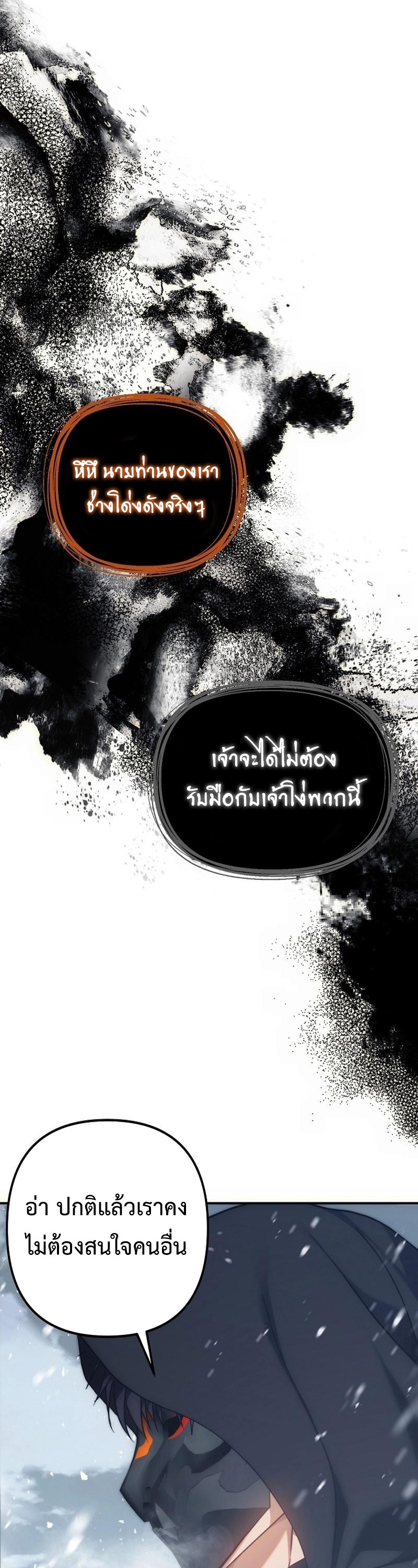 อ่านมังงะ Ranker Who Lives A Second Time ตอนที่ 169/43.jpg