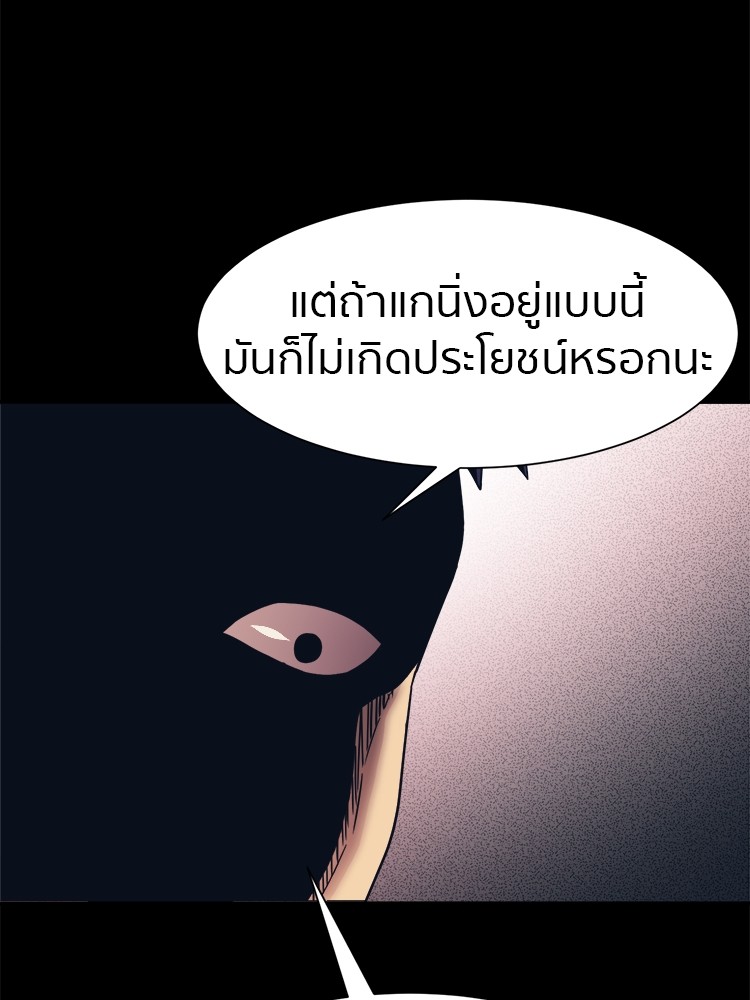 อ่านมังงะ I am Unbeatable ตอนที่ 18/43.jpg