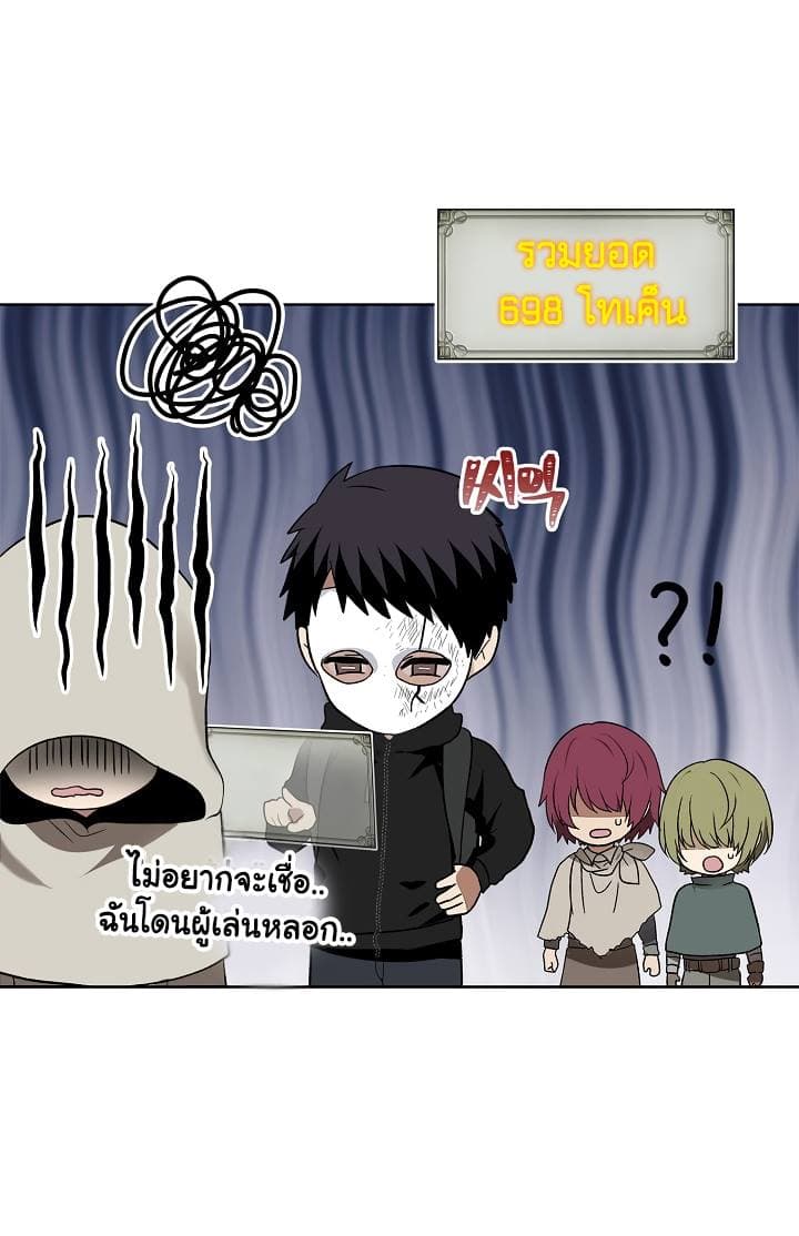 อ่านมังงะ Ranker Who Lives A Second Time ตอนที่ 17/43.jpg