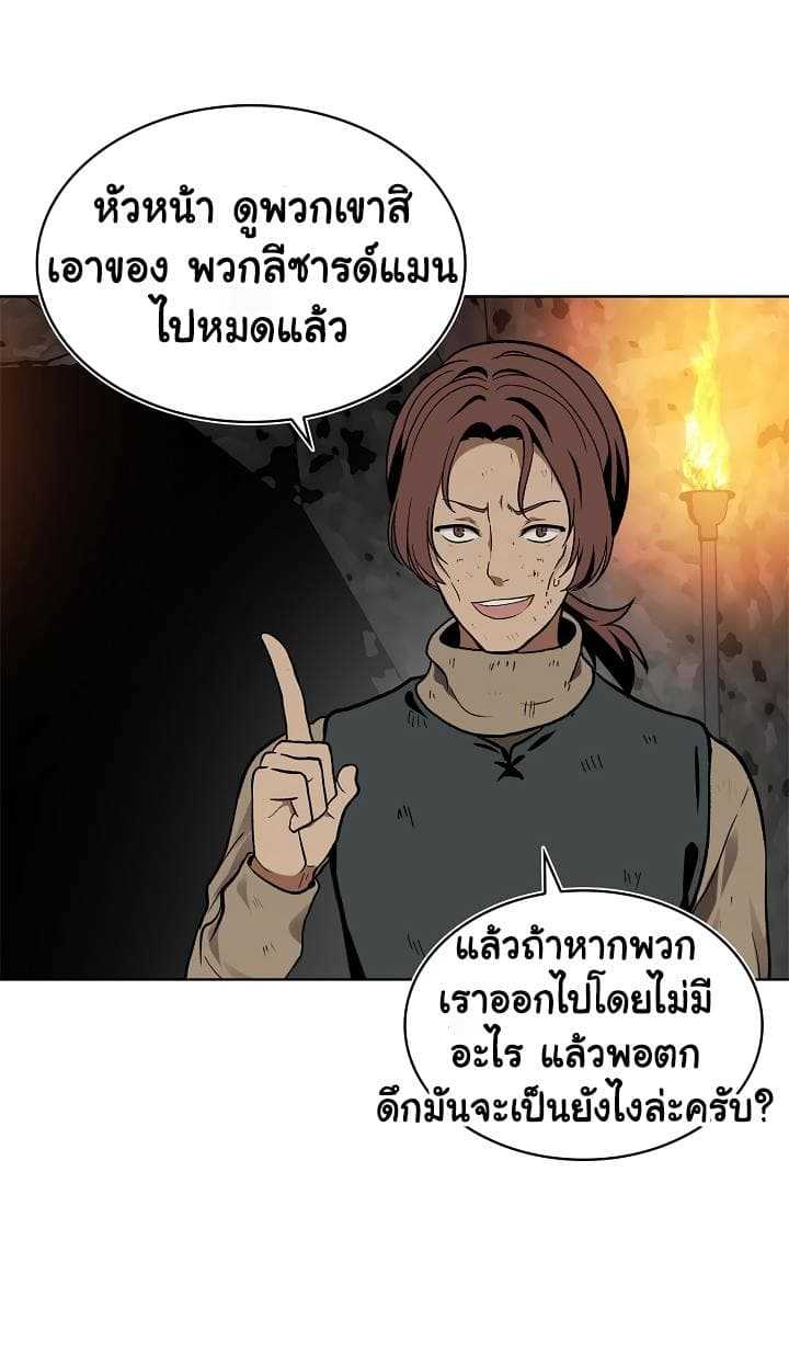 อ่านมังงะ Ranker Who Lives A Second Time ตอนที่ 17/4.jpg