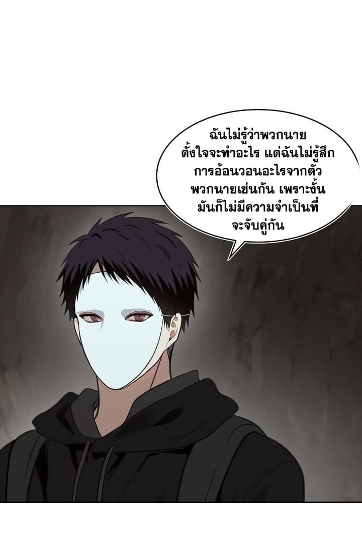 อ่านมังงะ Ranker Who Lives A Second Time ตอนที่ 11/43.jpg