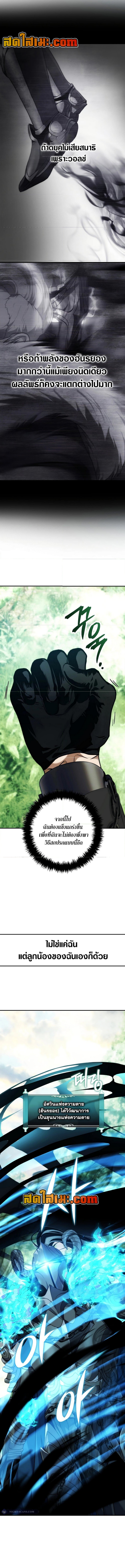 อ่านมังงะ Ranker Who Lives A Second Time ตอนที่ 183/4.jpg