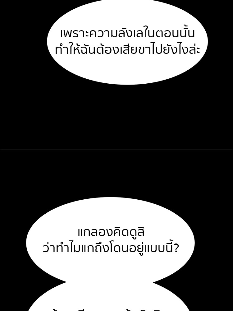 อ่านมังงะ I am Unbeatable ตอนที่ 18/44.jpg